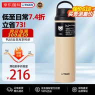 虎牌（TIGER）进口保温杯运动手提便携大容量水杯土黄色800ml MCZ-S080-CZ