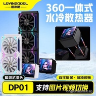 Lefeng Lefeng DP01 360Screen CPU Water-Cooled Radiator240Integrated AMD Fan1700