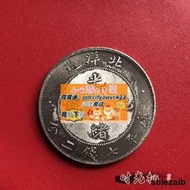 限時下殺銀元銀幣收藏北洋造光緒元寶庫平七錢二分龍洋銀元北洋34年