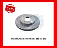 จานเบรค TRW รุ่น NISSAN CUBE Z11 จานเบรคหน้า จานเบรคหลัง (โปรส่งฟรี)