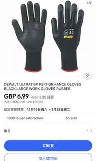 Dewalt 專業保護手套