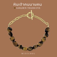 Mizuchol กำไลหิน Golden Tiger Eye เงินแท้ชุบทองคำแท้ Spell of Tiger Eye