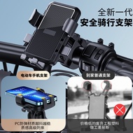 Electric Vehicle Mobile Phone Holder Motorcycle Battery Car Takeaway Rider Mobile Phone Navigation H