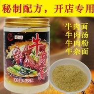 Beef noodle soup, seasoning bag, boiled Beef noodle soup household seasoning bag boiled noodle soup 
