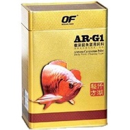 Ocean Free AR-G1 Arowana Carnivorous Small Pellet 250gm