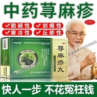 Kunshitang Urticaria pills 10g*4 bags/box Specialized in tre*坤世堂 荨麻疹丸 10g*4袋/盒 专治荨麻疹湿疹中药丸国药准字OTC皮肤风湿