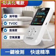 Invoice Available Formaldehyde Detector Precise Self-Testing Instrument Professional Indoor Air Dete