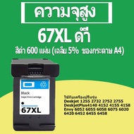 HP 67 สีดำ HP67 XL หมึก HP67XL ตลับหมึกรีฟิลเข้ากันได้สำหรับ HP 1255 2724 2725 2722 2723 2752 2755 2