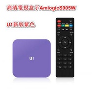 高清電視盒子AmlogicS905W/安卓機頂盒/android9網絡播放器-U1新版紫色#N105_008_037