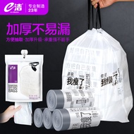 One piece dropshipping e Jie Garbage Bag Household Handheld Drawstring Creative Kitchen Stress Relie