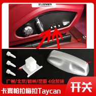 Suitable for 911 Porsche 992 Carrera Taycan Seat Adjustment Switch Button Seat Clip Buckle