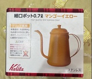 日本Kalita 不鏽鋼細口手沖壺 700ml / 芒果黃 咖啡手沖壺 長嘴壺