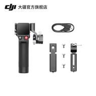 DJI Focus Pro Motor Accessories