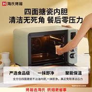 Haishi C45Oven Oven Household Fruit Drying Machine Air Fryer Oven Integrated Machine Large Capacity40L White