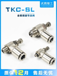 READY STOCK 全铜气动调速阀SL4-M5/6-M5气缸节流阀SL4/6/8/10/12-01/02/03/04