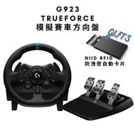 【免運到府】Logitech - G923 TRUEFORCE 賽車方向盤 鈦盤 香港行貨 G923 TRUEFORCE SIM RACING WHEEL