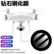 適用DJI大疆精靈Phantom 4 Pro/4Pro V2.0/4 RTK無人機鏡頭膜4 Advanced飛行器航拍器鋼化玻璃貼膜防刮保護膜