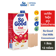 So Good นมโอ๊ต สูตรไม่เติมน้ำตาล Oat Milk Unsweetened 1 ลิตร (1 ลัง : 12 กล่อง)【BBF:15 Jan 26 】