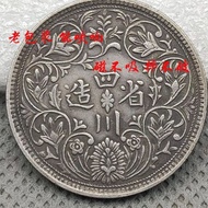 Bao Blowing Old Bao Pulp Silver Yuan Guangxu Ingot Made in Sichuan Province Lu Yuan Longyang Dayang 