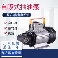 Oil Gear Pump Electric AC Oil Pump 220v Portable Self-Absorbent Hydraulic Pump Oil Input Water Pump