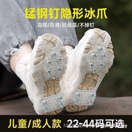 Ice Claw Non-Slip Shoe Covers - Snow Spike Stickers for Adults & Kids