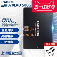 Samsung/三星 870EVO 500G SATA3 SSD臺式筆記本固態硬盤860升級