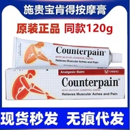 Counterpain Counterpain Counterpain Cream 120g Cool/Warm Massage Cream Relieve Muscle Discomfort