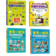 ((Caishi Culture) More Funny Children's Science Experiment Game Interesting Than youtube 1+2/Play Ex