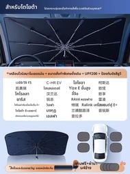 HELLOLEIBOO | ที่บังแดดสำหรับรถยนต์ Toyota Camry Corolla Levin Asian Dragon