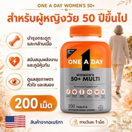 (Age 50 Years Women) Multivitamin American One A Day Women's 50+ 200 Tablets