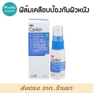 3M Cavilon No Sting Barrier Film 28 ml.