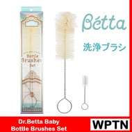 Dr.Betta Baby Bottle Brushes Set แปรง ขนม้า ล้าง ทำความสะอาด ขวดนม จุกนม ดร.เบทต้า