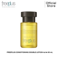 FREEPLUS CONDITIONING DOUBLE LOTION โลชั่นบำรุงผิว ขนาด 50 มล.