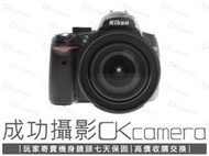 成功攝影 Nikon D5000 Body+DX 16-85/3.5-5.6 VR 中古二手 1290萬畫素 保固七天 