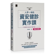 < Dodo Bird > One Book Of Personal Information Safety Clinic Practice Course: Not Experts Can Do It 