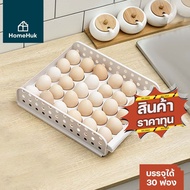 HomeHuk กล่องเก็บไข่ แบบลิ้นชัก เลื่อนได้ ซ้อนได้ 30 ฟอง กล่องเก็บไข่ในตู้เย็น ลิ้นชักเก็บไข่ ที่ใส่