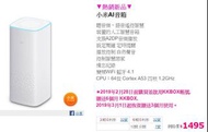 二手 小米AI智慧音箱 小愛同學 藍牙觸控MDZ-25-DT 台灣公司貨