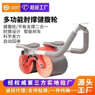 [READY STOCK] Abdominal Wheel Automatic Rebound Muscle Elbow Support Female