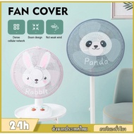 Fan Cover Protection Cartoon Pattern 6-18 Inches Electric Prevent Clamping For Children