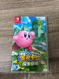 Switch 星之卡比探索發現