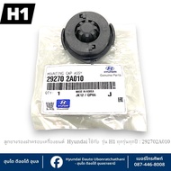 Hyundai Engine Cover Rubber Pads For All H1 Models Years: 292702A010 Engine Mounting Mounting King