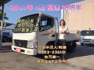 2007年 FUSO 4期 canter 堅達 10呎半 只跑23萬 以升五噸 3噸半貨車