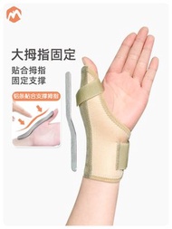 大拇指固定護腕｜腱鞘炎護指套｜可調節支撐護具｜拇指鋁條固定帶｜手腕拇指一體護套｜勞損護指支撐套｜日常活動拇指保護套｜關節固定護腕｜透氣拇指矯正護具｜辦理工緩解手腕護套｜男女通用拇指支撐帶｜輕型固定護指