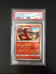 噴火龍 Promo 143/S-P PSA 10