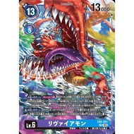 EX06 - Digimon Card - EX6-061