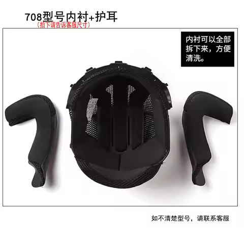 GXT708 helmet accessories Motorcycle helmet lining for GXT708/160/703/705 helmet liner M L XL XXL