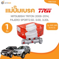 TRW แม่ปั๊มเบรค MITSUBISHI TRITON 2006-2014 PAJERO SPORT2.5D 3.0D 3.2D 2รู 4WD ABS 15/16 นิ้ว(PMK703