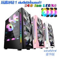 Wanjia Bingzuan 1 กรณี ATX คอมพิวเตอร์เดสก์ท็อป water-cooled เหล็กตาข่ายแผงกระจกนิรภัยด้านข้างโปร่งใสสีดำสีขาวสีชมพู เคสคอมพิวเตอร์ระดับไฮเอนด์