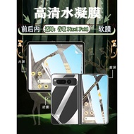 Suitable for Google PixelFold Foldable Screen Phone Film googlepixelfold New Product Anti-Blue Light