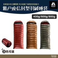 MCED Orion​ Envelope Type Down Sleeping Bag DG-800 DG-600 DG-400 Gray Green/Chestnut Red [Field Camp